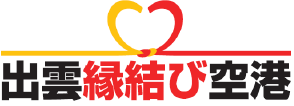 出雲縁結び空港