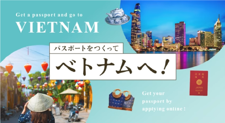 パスポート準備動画はこちらをクリック